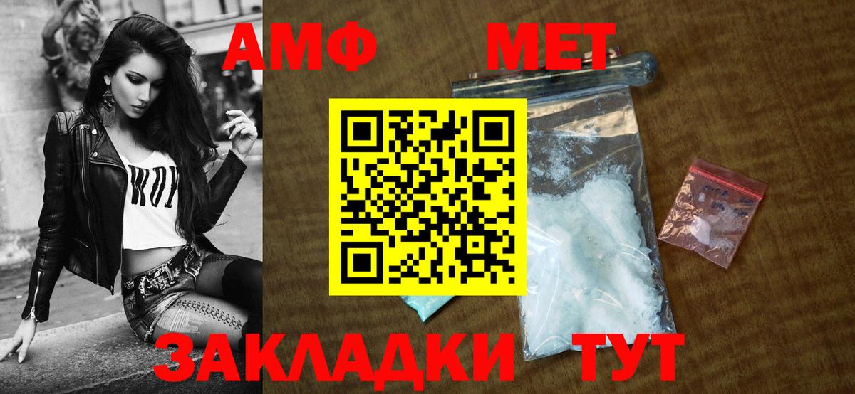 Amphetamine  Вход с VPN  Сальск  АМФ 97% 
