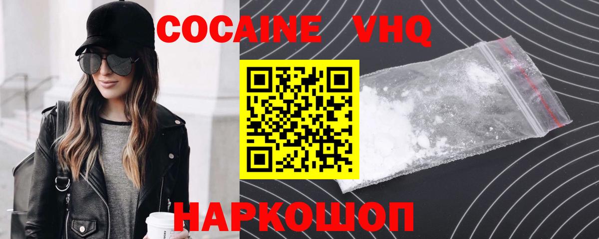 COCAIN  Вход с VPN  Сальск  Cocaine Колумбийский  Кокаин FishScale 