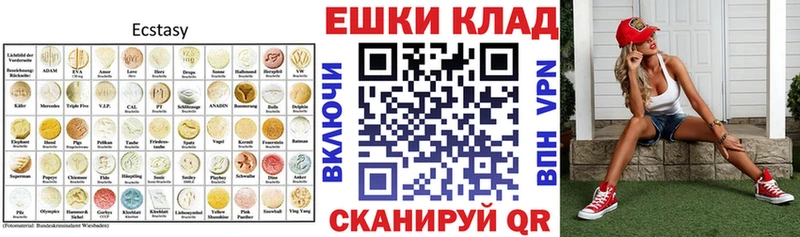 Экстази VHQ Сальск