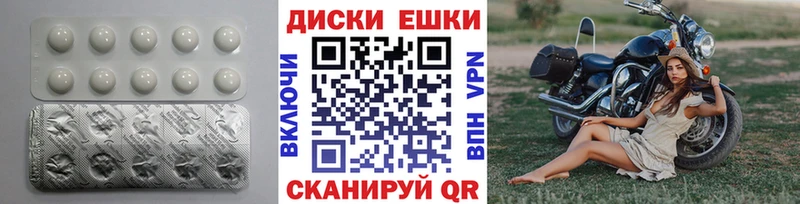 ЭКСТАЗИ круглые  Сальск 