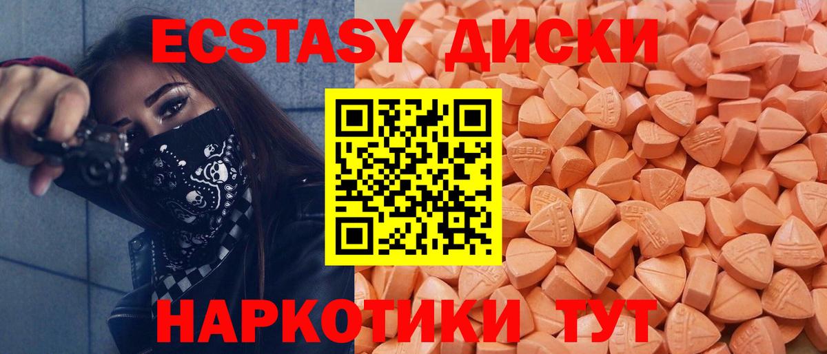 Сальск  Ecstasy круглые  Вход с VPN  Экстази  ЭКСТАЗИ 99% 