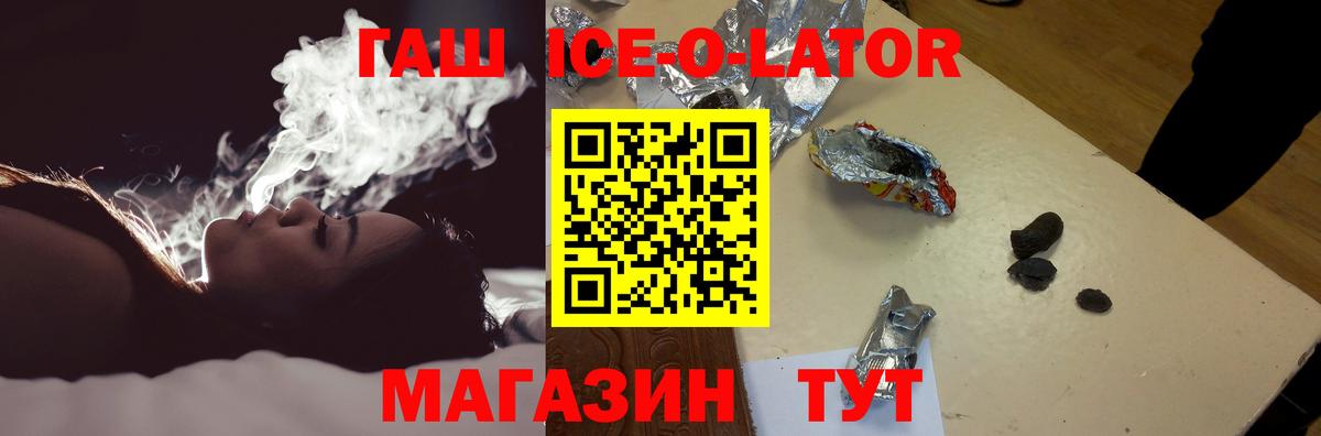 Сальск  ГАШ  Вход с VPN  ГАШ Изолятор  ГАШИШ хэш 