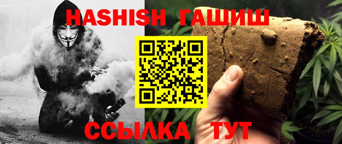 Гашиш Premium Сальск