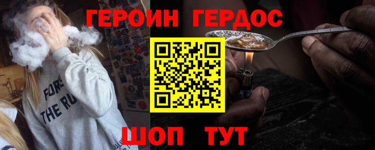 Героин VHQ Сальск