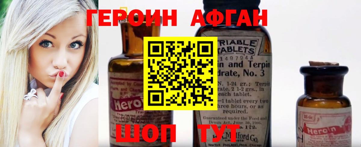 ГЕРОИН афганец  ГЕРОИН  Сальск  Вход с VPN 