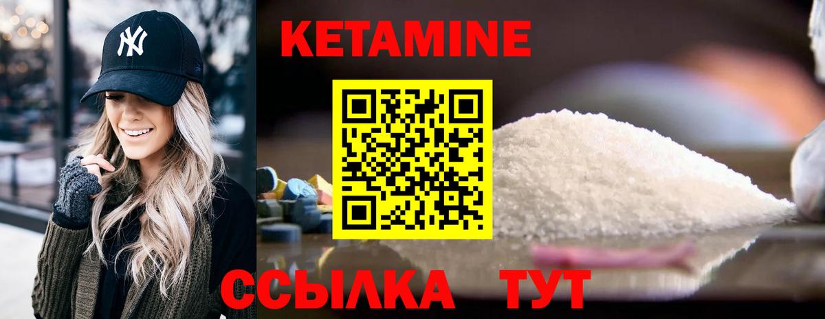 Сальск  Кетамин VHQ  КЕТАМИН VHQ  Вход с VPN 