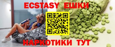 экстази Рузаевка