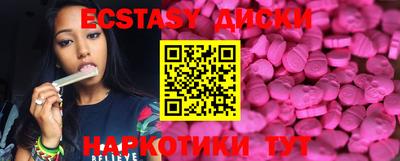 экстази Рузаевка