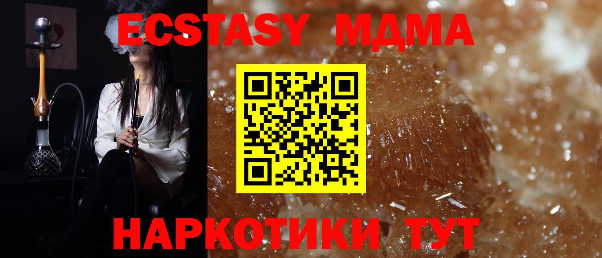 Сальск  MDMA crystal  Вход с VPN 