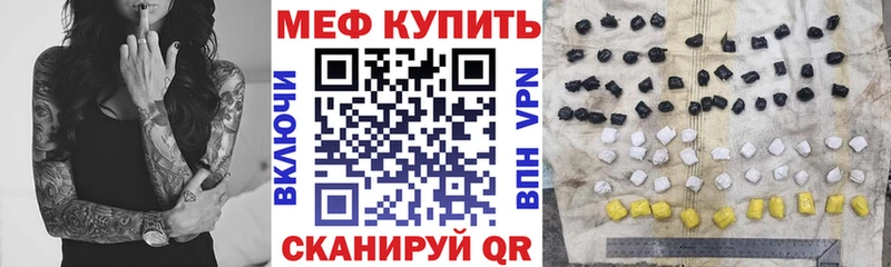 Меф мука МЕГА ссылки Сальск