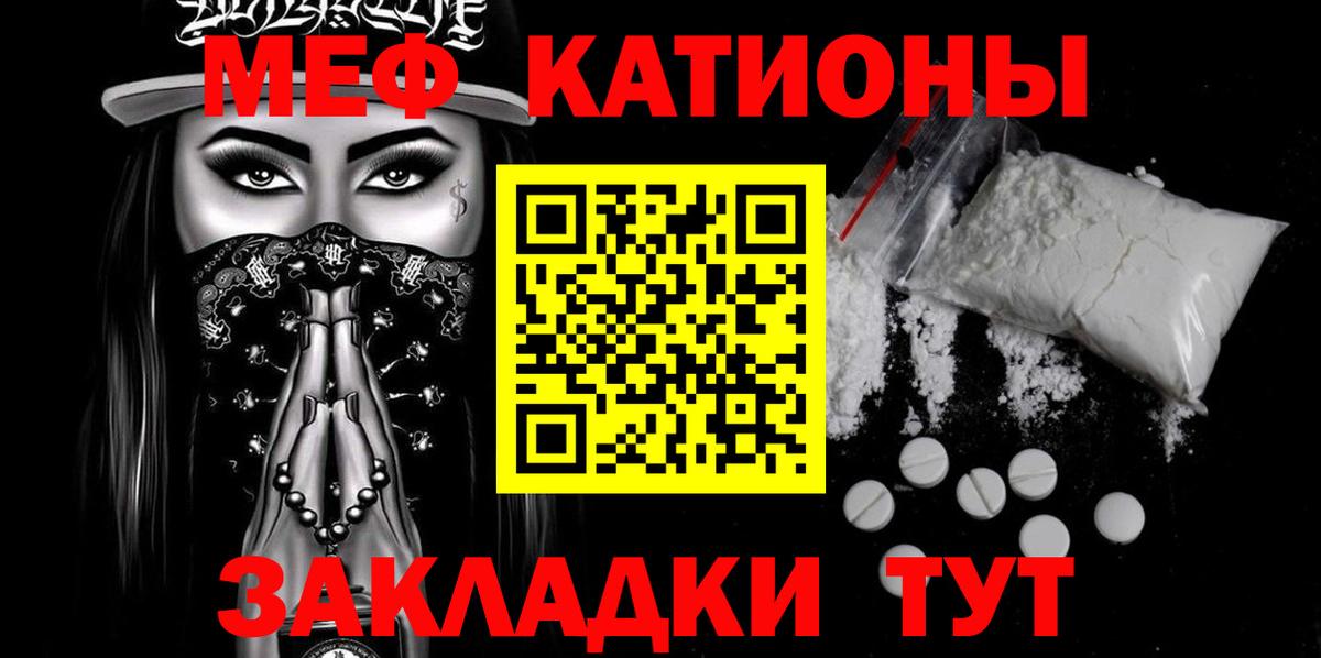 Сальск  Мефедрон 4 MMC  Мефедрон кристаллы  Мефедрон  Вход с VPN 