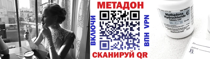 МЕТАДОН кристалл  mega ТОР  Сальск 