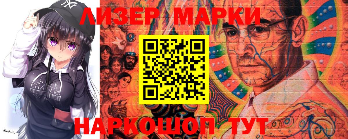 Наркотические марки 1500мкг  Вход с VPN  Наркотические марки 1500мкг  Сальск 