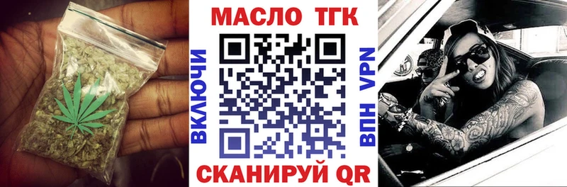 ТГК вейп  закладки  Сальск 