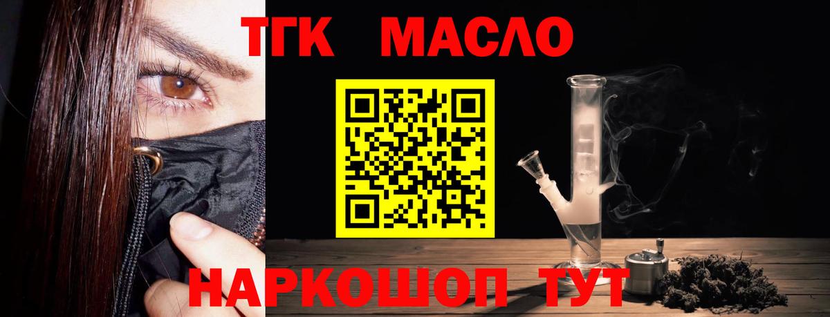 ТГК Wax Сальск
